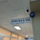 포에버왁싱 네일 이미지