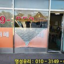 통진차유리 이미지
