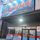 장군참가자미