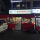 칠남이네한우양념곱창 이미지