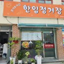 길배달 | 송정동 분식 [한입정거장]후기, 메뉴, 주차, 가는 길, 배달어플