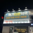반월당명성약국 이미지