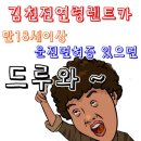 타이어직매장터미널 이미지