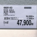 본죽&비빔밥 하남감일 | 코스트코 5월 셋째주 할인상품 세일품목 (5월 12일~)