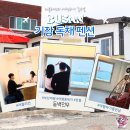 동백천우 | 부산 기장 독채 펜션 숙소 동백천우 추천