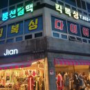 봉선팀맥