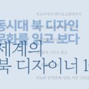 윤디자인북
