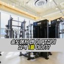 국가대표PT짐 이미지