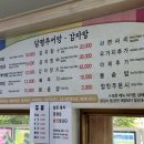 담평추어탕감자탕 이미지