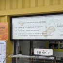 가덕호실네맛집 | [브라더꽈배기 가덕휴게소점] 거가대교 지나고 가덕휴게소에서 꼭 챙겨 먹는 꽈배기 맛집