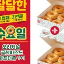 크리스피크림 도넛 왕십리역사점 이미지