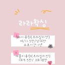제이라라왁싱