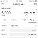 (주)씨유테크