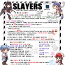 2009년 10월 25일 『SLAYERS』매거진 두번째 발간물입니다~~~~ 이미지