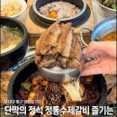 행복한갈비 이미지