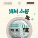 세탁좋은날 이미지