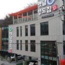 옛날소금구이 이미지