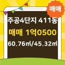 조은부동산중개사무소 이미지