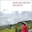 자전거 여행 부스 네이버블로그