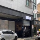 굳돈