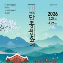 교가5리마을회관 | [공유] ‘단종에 진심’ 천만감독 장항준, 영월 단종문화제 직접 간다