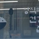 영미네밥집 이미지