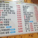 대가전주콩나물국밥 이미지