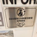 24시 창원2차동물의료원 이미지