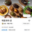 착한과자선