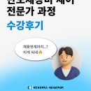 판교로289번길 | 반도체장비 제어 전문가 과정 수강후기