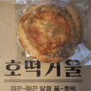 너무 리얼하게 만들어서 킹 받는다는 이동욱 시즌 그리팅 호떡 거울 실사 이미지