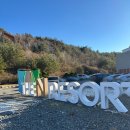 (주)더앤리조트 양양지점(The N Resort) | [강원도/양양 숙소]또 가고싶은 온천 스파 리조트 강력 추천 및 솔직후기 - 더앤리조트(THE N RESORT)