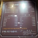 등촌샤브칼국수(동두천점)