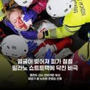 팀투혼 | 쇼트트랙 비극, 스케이트 날에 얼굴이 끔찍했던 사고와 노도희의 투혼