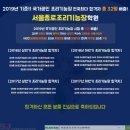서울종로조리기능장학원