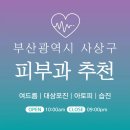 박만규피부과의원