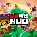 브롤브롤
