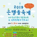 은행골 이미지