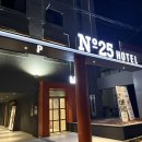 넘버25호텔 남구미점 | [경북 구미] 조식나오는 신축호텔 넘버25 남구미점