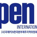 제주PEN문학상 시상 운영 규정 이미지