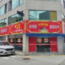 숭례문중화요리 이미지