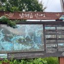 남평버스정류장 이미지