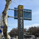 태릉입구역 6번출구 네이버블로그