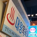 대왕통닭 이미지