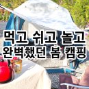 선재도테마펜션민박 | 용인캠핑장 자연숲캠핑장 추천 사이트 매점 편의시설 방방이 아이와 차박 후기