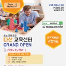 쇼뇨몬테소리다산센터