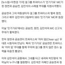 &#39;인기가요&#39; 새 MC 공승연·정연·김민석 신고식 &#39;가수 뺨치는 무대&#39;…트와이스 화려한 지원 +) 영상 이미지