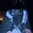 봉곡북로 | 구미 맛집 | 봉곡동 88숯불가든 수제왕갈비 삼겹살 후기