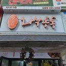 와삭통통