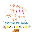 이앤탑삼성영어학원